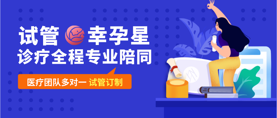 幸孕星国际试管婴儿怎么样