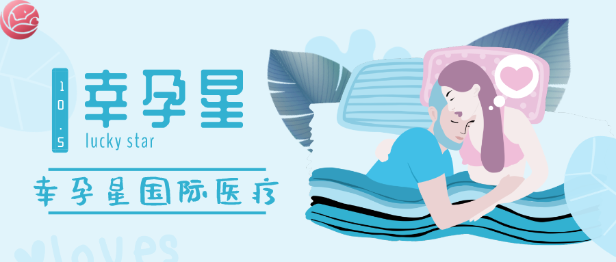幸孕星国际医疗试管婴儿